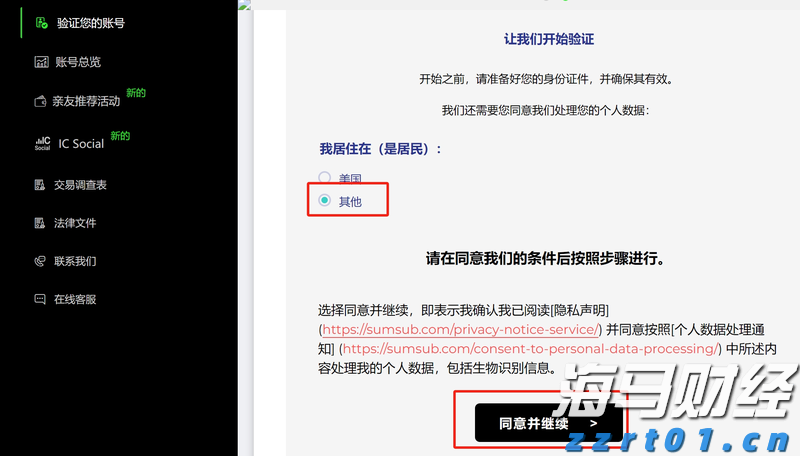 说来说去网