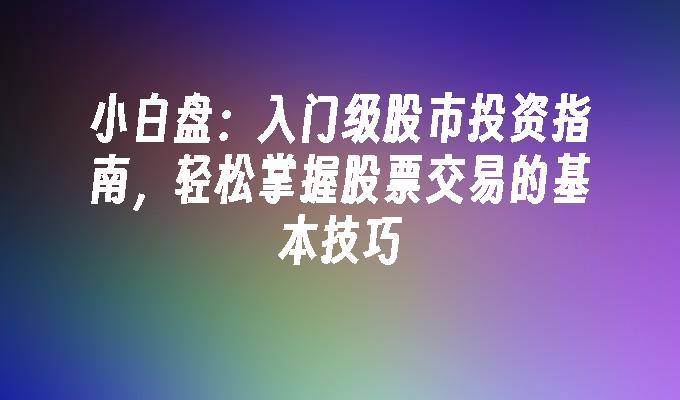 说来说去网