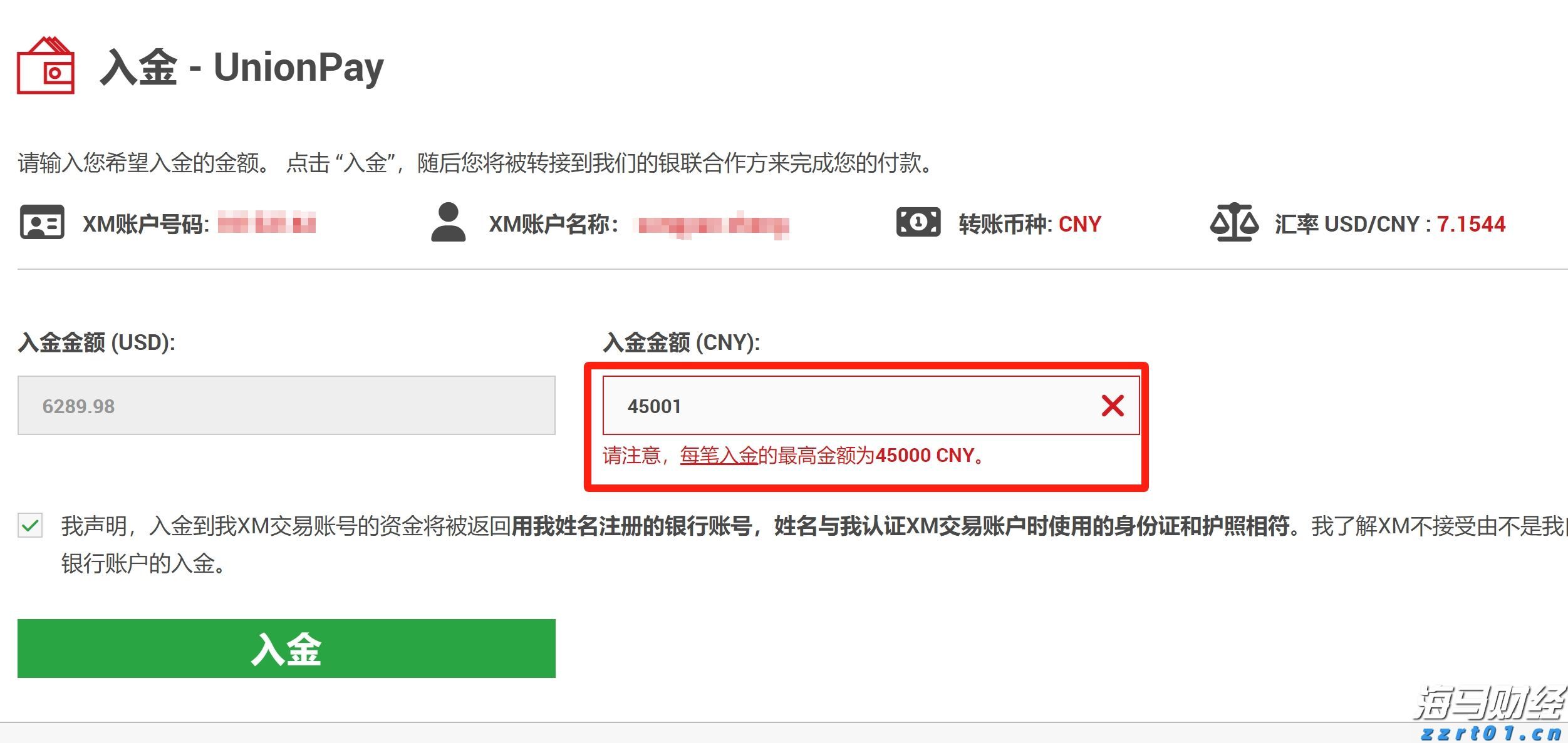 加快皖北“四化同步”奋力推动乡村振兴
