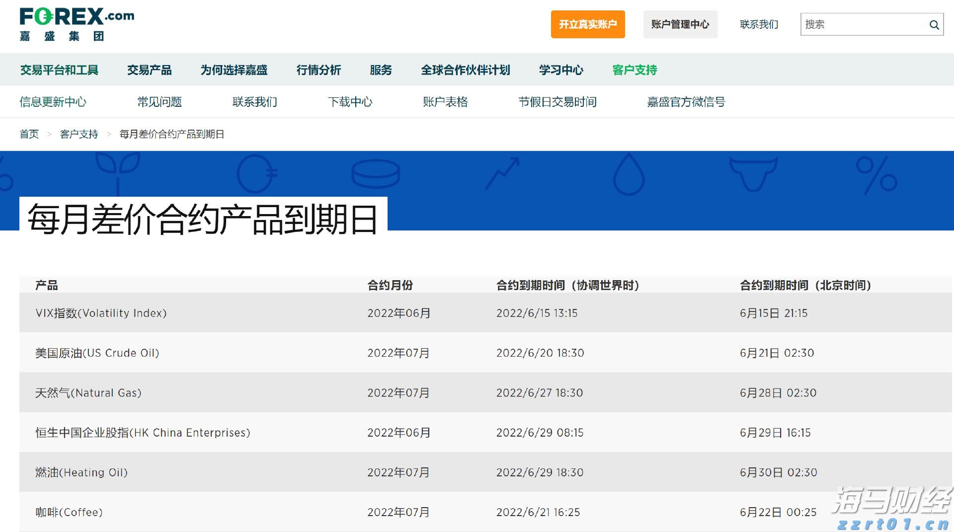 湛江一中田径队获4金2银4铜
