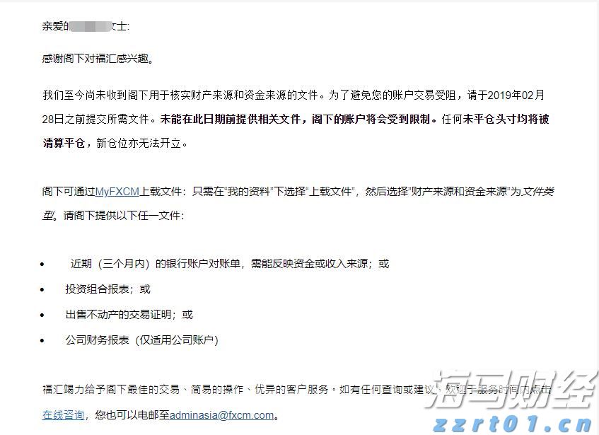 黑龙江省市场监管局发布规范直销行为提醒告诫书
