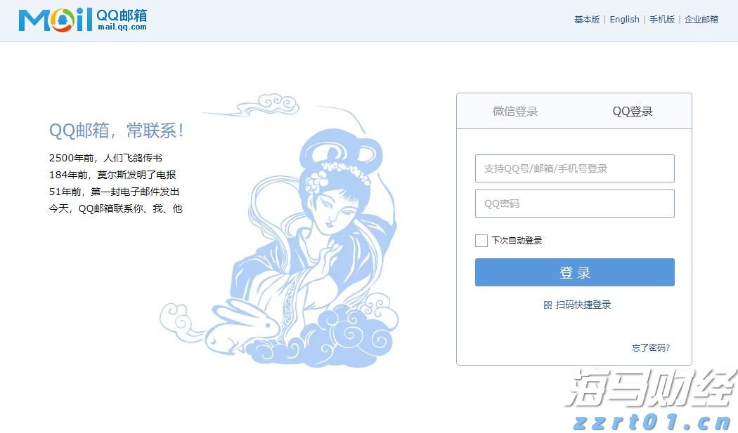 说来说去网