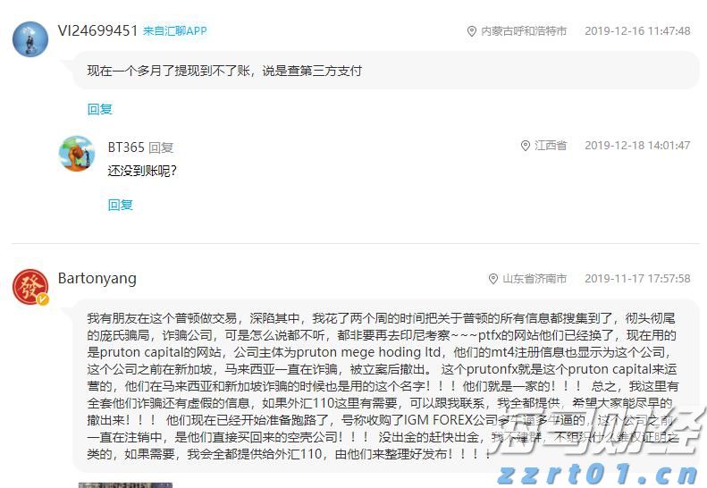 “村超”总决赛上演广东“德比”