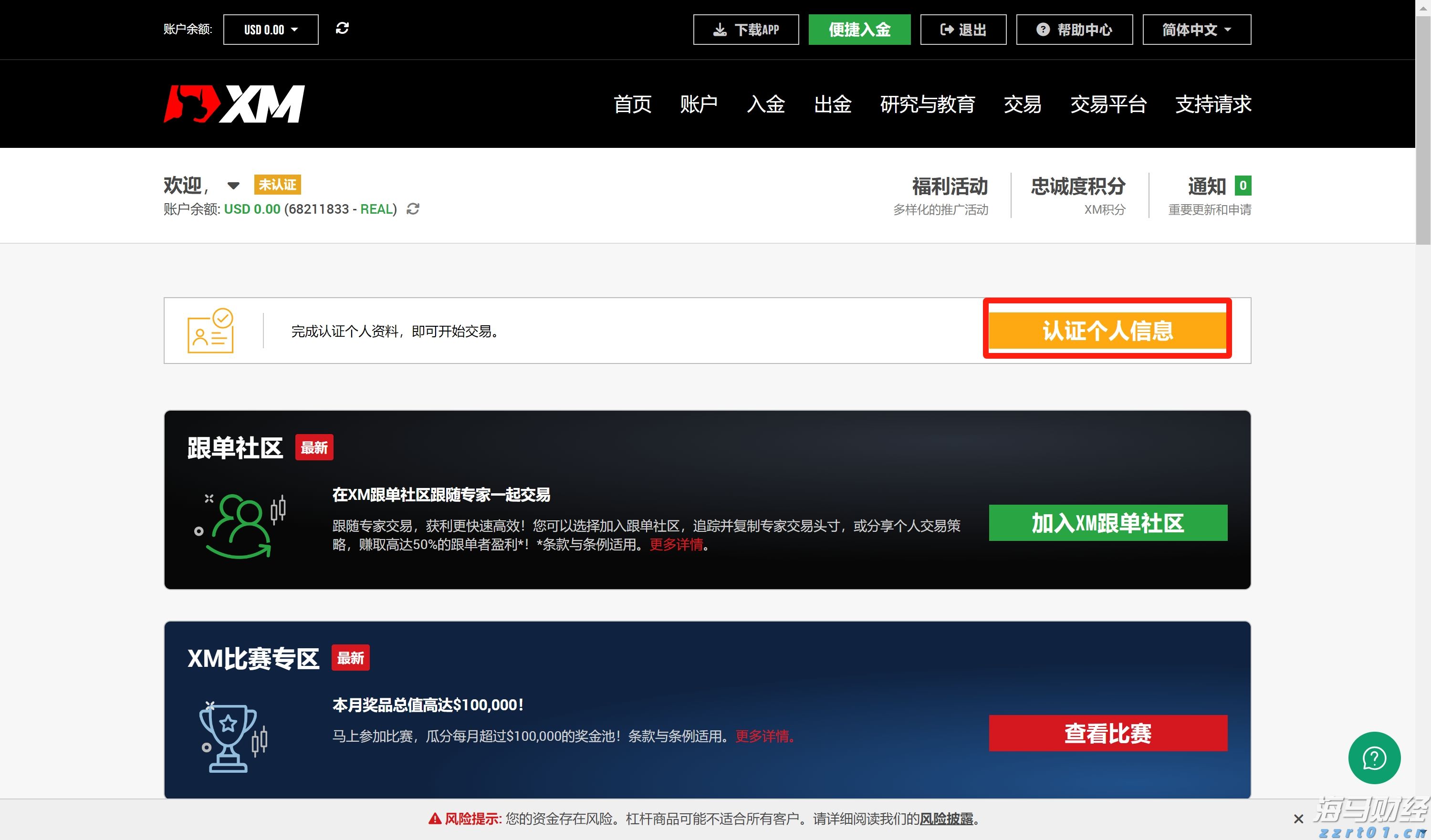 新华视点｜代办领创业补贴？小心被中介“收割”