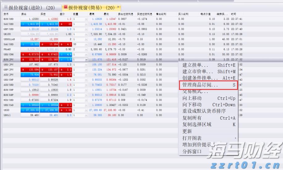 非法收受财物6794万余元，李勇一审被判十四年