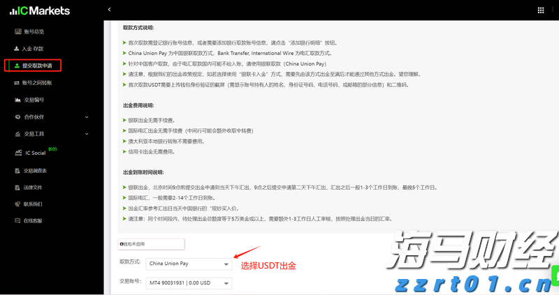 IDC：2024年中国IT安全软件市场规模为283.0亿元人民币 同比增长1.8%