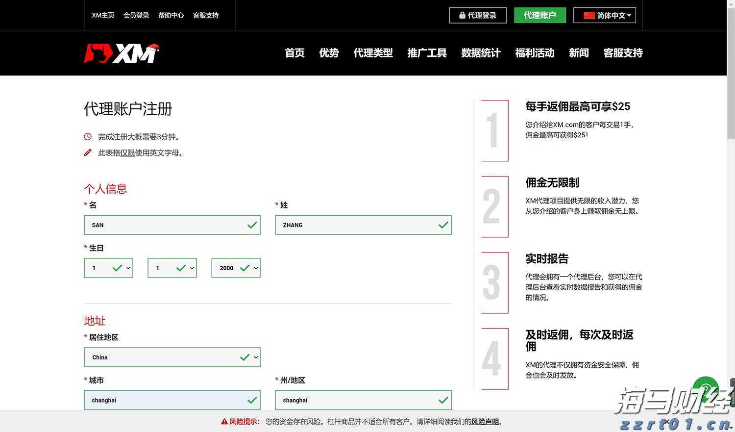 美股异动 | Replimune(REPL.US)暴跌76% 皮肤癌疗法遭FDA拒批